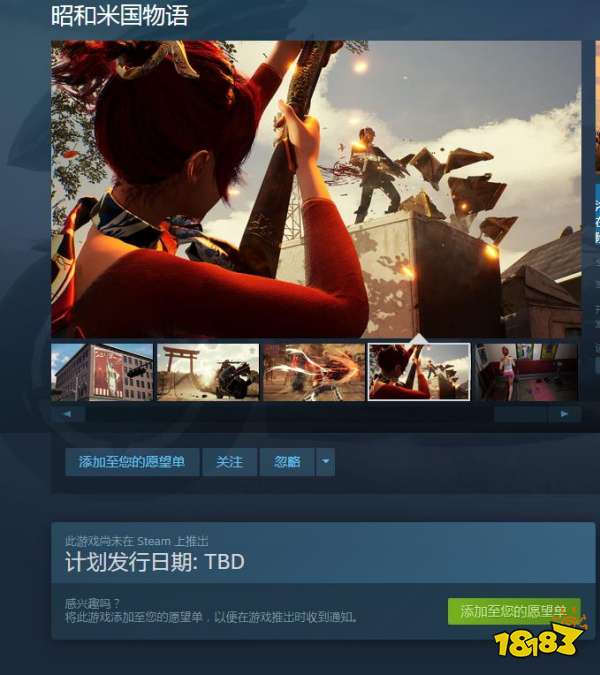 昭和米国物语多少钱 发售价格介绍