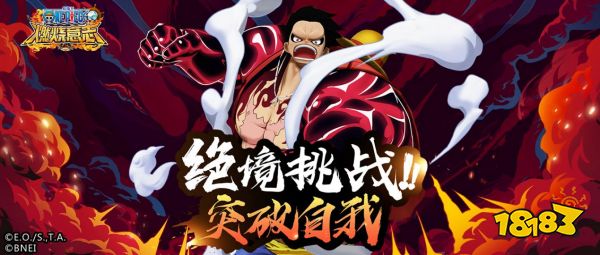 《航海王：燃烧意志》蛋糕岛篇参上 超全新内容首曝光