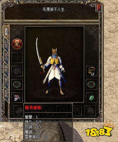 18183传奇故事第二十七期：隐身戒指和隐身术的区别！