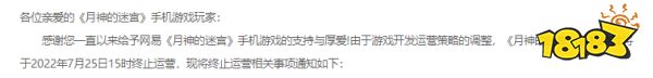 最速半年宣布关服、上线即爆雷，留给治愈类手游的市场还剩多少？