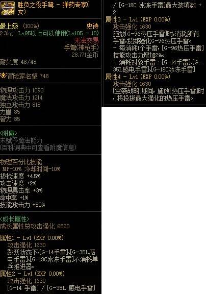 dnf110级版本女弹药用什么武器 2022女弹药毕业武器推荐