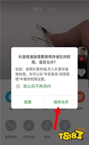 抖音极速最新21.0.0版