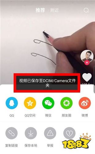 抖音极速最新21.0.0版