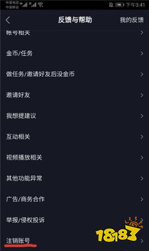抖音极速最新21.0.0版