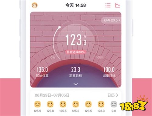 免费的体重管理app