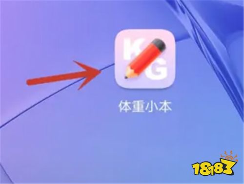 免费的体重管理app