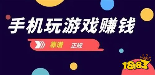 哪个网赚app比较靠谱？