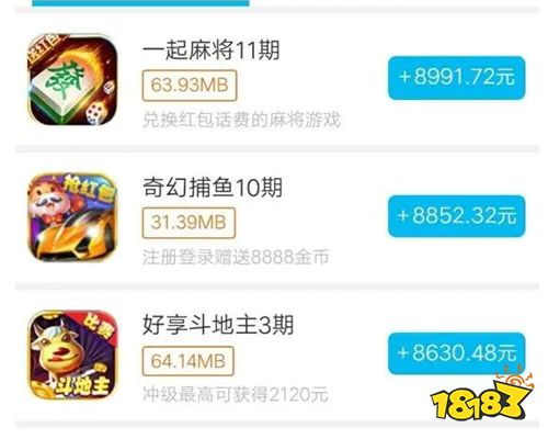 哪个网赚app比较靠谱？