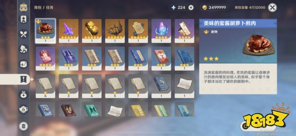 原神每日任务餐品订单隐藏成就获得方法 餐品订单隐藏成就怎么得