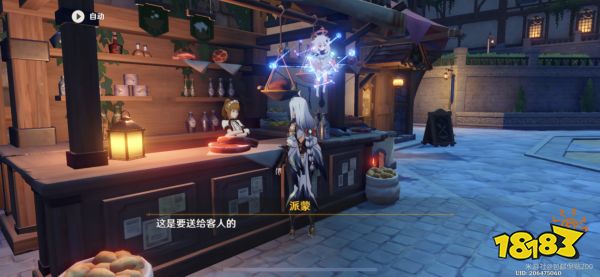 原神每日任务餐品订单隐藏成就获得方法 餐品订单隐藏成就怎么得