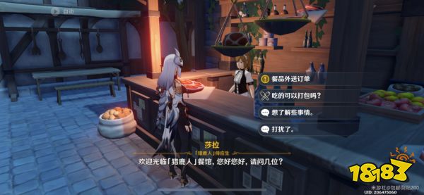 原神每日任务餐品订单隐藏成就获得方法 餐品订单隐藏成就怎么得