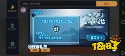 光遇回归奖励是什么 回归奖励领取方式