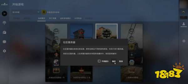 csgo躲猫猫模式在哪 躲猫猫模式进入方法