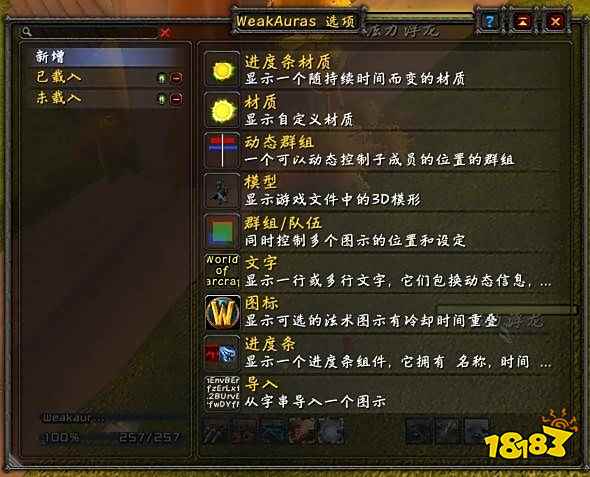 魔兽插件大脚自带wa吗 大脚wa一览