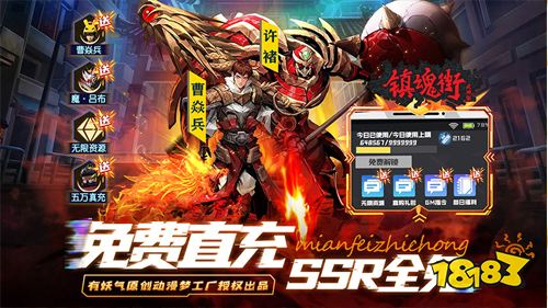 6.10-6.12周末福利：镇魂街武神躯周末十倍返利