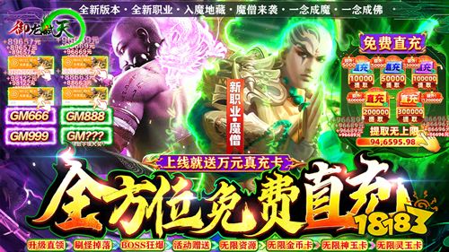 玄幻修仙手游《御龙弑天》福利内容介绍