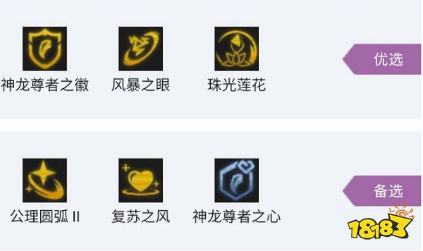 云顶之弈S7神龙盲僧阵容怎么玩 神龙盲僧阵容玩法