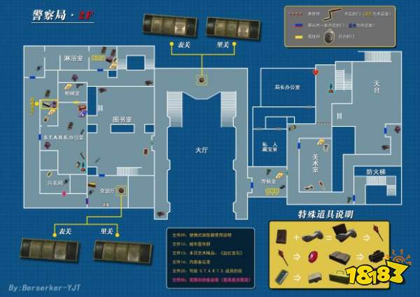 生化危机2重制版全道具收集攻略 专家版全地图平面图