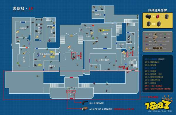 生化危机2重制版全道具收集攻略 专家版全地图平面图
