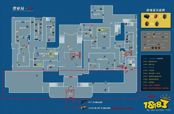 生化危机2重制版全道具收集攻略 专家版全地图平面图