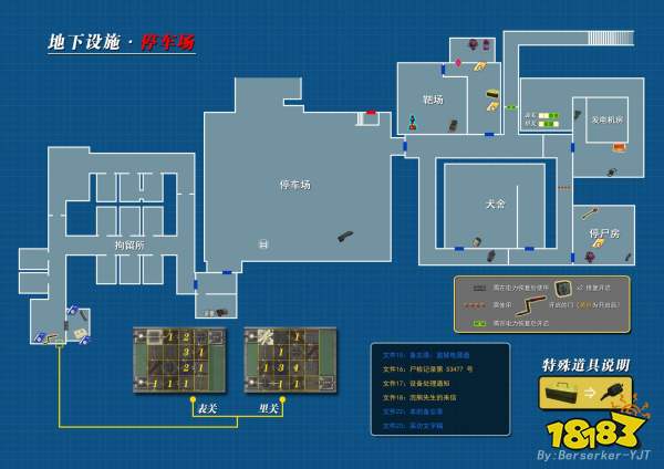 生化危机2重制版全道具收集攻略 专家版全地图平面图