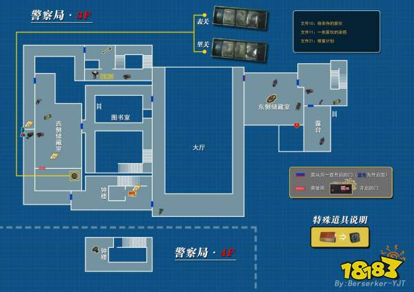 生化危机2重制版全道具收集攻略 专家版全地图平面图