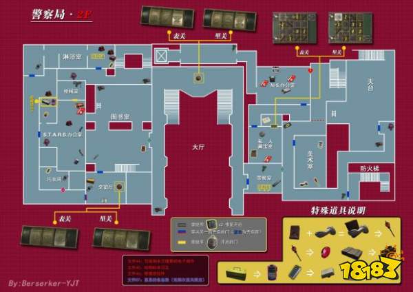 生化危机2重制版全道具收集攻略 专家版全地图平面图