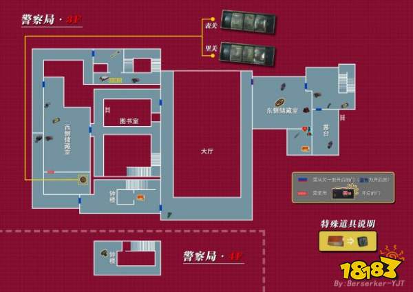 生化危机2重制版全道具收集攻略 专家版全地图平面图