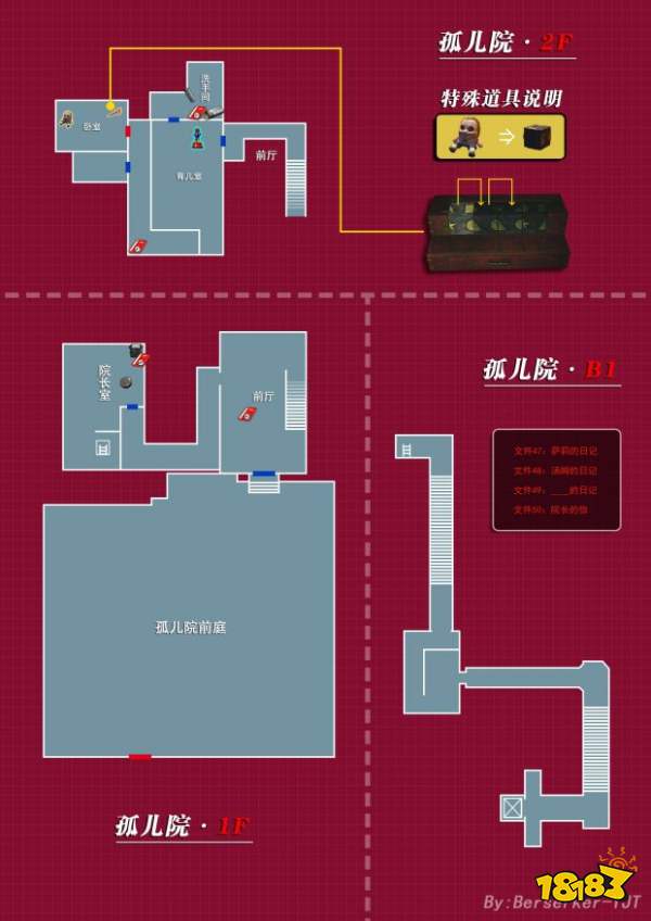 生化危机2重制版全道具收集攻略 专家版全地图平面图