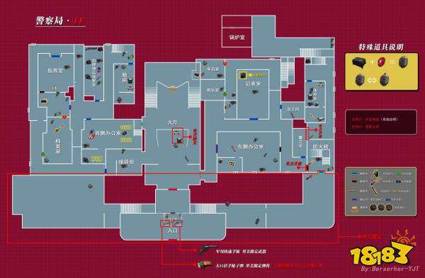 生化危机2重制版全道具收集攻略 专家版全地图平面图