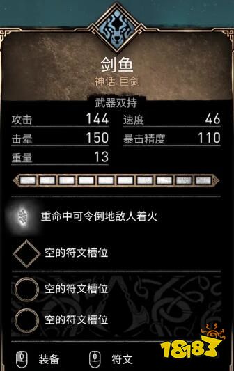 刺客信条英灵殿剑鱼在哪 剑鱼获得方法分享