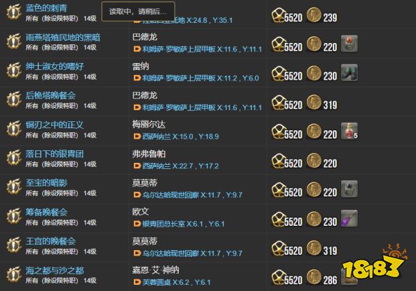 ff14主线任务列表2.0 重生之境全215个主线任务汇总