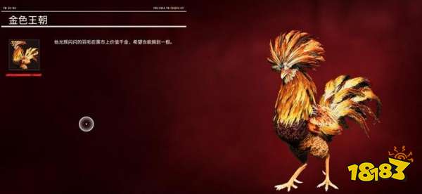 孤島驚魂6斗雞怎么獲得 斗雞獲得位置介紹