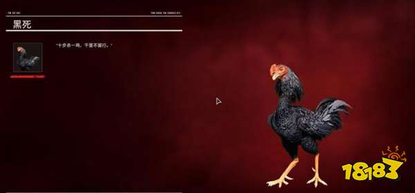 孤島驚魂6斗雞怎么獲得 斗雞獲得位置介紹