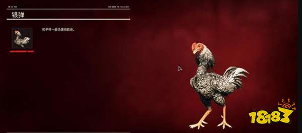 孤島驚魂6斗雞怎么獲得 斗雞獲得位置介紹