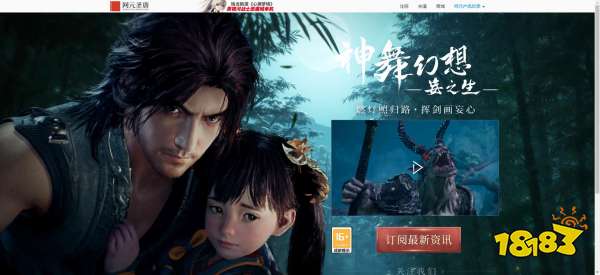 神舞幻想妄之生什么时候发售 发售时间介绍