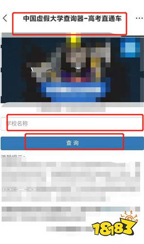 高考直通車官方版下載