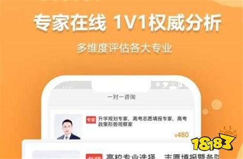 专科报志愿app