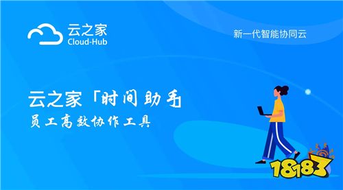 云之家OA办公系统