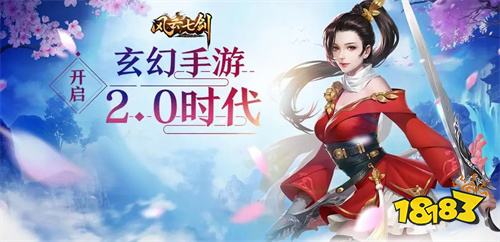 风云七剑GM辅助刷充下载