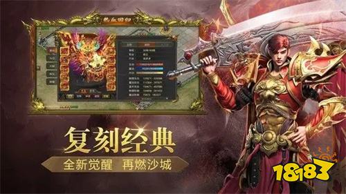 王者霸业地藏无限刀下载