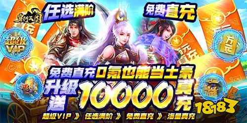 穿行三国满阶免充版手游