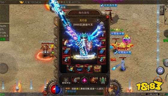 冰雪微变单职业手游