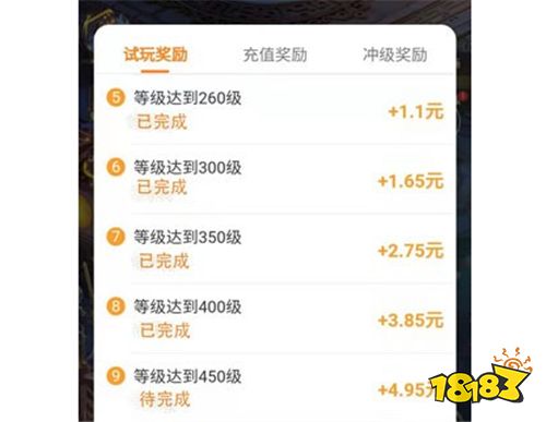 赏游赚app靠谱吗?