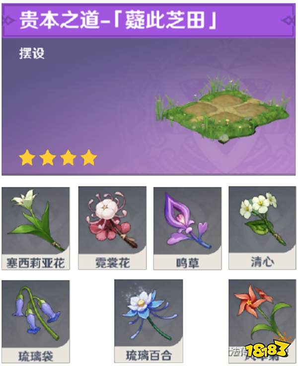 原神尘歌壶化种匣使用攻略 尘歌壶化种匣怎么用