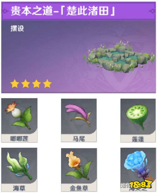 原神尘歌壶化种匣使用攻略 尘歌壶化种匣怎么用