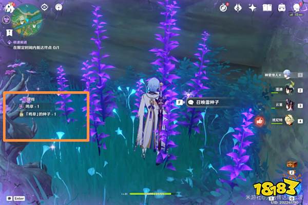 原神尘歌壶化种匣使用攻略 尘歌壶化种匣怎么用