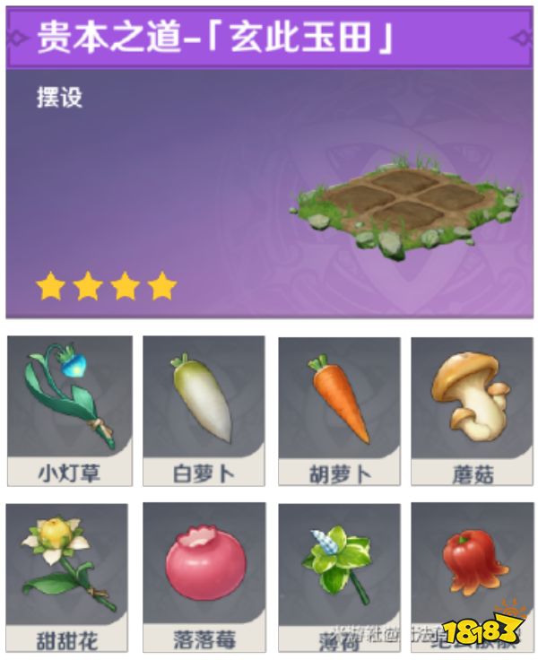 原神尘歌壶化种匣使用攻略 尘歌壶化种匣怎么用