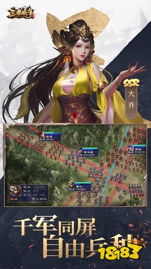 三国战争九游版