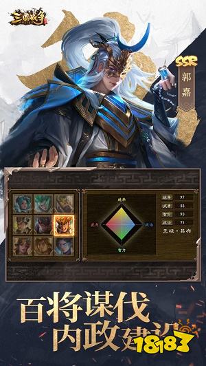 三国战争九游版